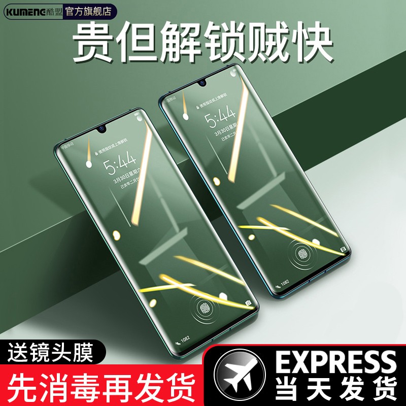 Cool alliance is suitable for Huawei P30Pro tempered film p40Pro mobile phone film full screen coverage surface hot bending full glue ultra-thin full edge protective film ultra-clear anti-Blue Film soft film hydrocoagulation p3o