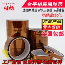 Golden finger high temperature tape Brown high temperature tape high temperature resistant line welding resistant polyimide high temperature resistant gold finger tape insulation tape 3D printing tape battery bandage insulation tape