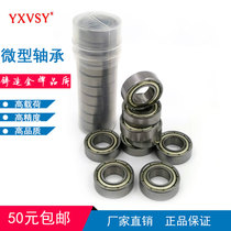 Shanghai special bearing B681X682 683 684 685 686 687 688Z689ZZ6800 inside 1-10