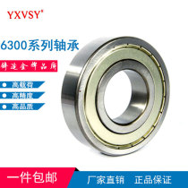 Shanghai bearing 6300 6301 6302 6303 6304 6305 6306 6307Z63086309