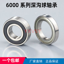 Bearing 6011 6012 6013 6014 6015 6016 6017 6018RS6019Z6020ZZ6022