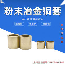 Powder metallurgy Copper-based oil bearing Copper sleeve Inner 3 4 5 6 8 10 Bushing 12 Outer 14 Guide sleeve 16 Small bushing