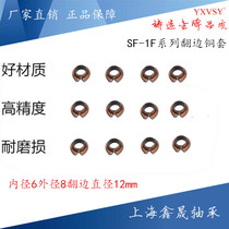 SF-1F inner diameter 6 8 12 self-lubricating flanging Bush by means of the composite bearing bushing length 4 5 6 7 10mm