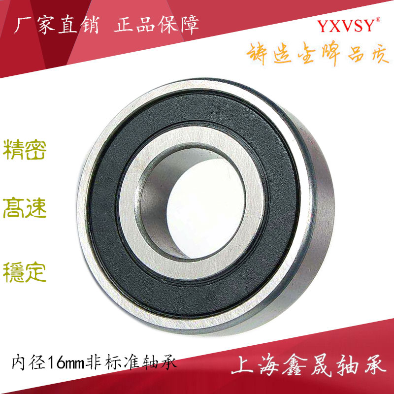 Non-standard bearing Inner diameter 15 16 18 Outer 26 30 31 32 35 40 42mm thick 7 9 10 11 12