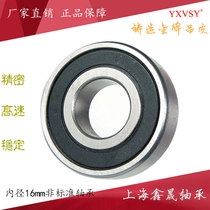 Non-standard bearing inner diameter 15 16 18 26 30 31 32 35 40 42mm thick 7 9 10 11 12