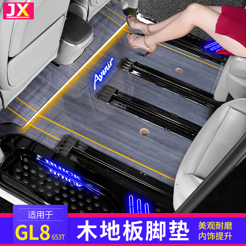 Beek gl8 solid wood floor footbed special onshore official cabin 652t Seven seat 653 modified decoration es accessories Grand total