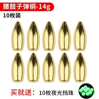 Zhongtong талия барабанная пуля медь 14 грамм [10 упаковки] доставки бусин
