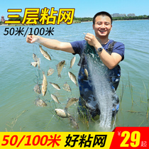 Fishing Nets Stick Mesh Silk Nets Three Layers Of Sinkhole Netting Single Layer Floating Nets Hanging Fish Nets Fishing Nets Carp Silver Carp White Strips Net Stained Net