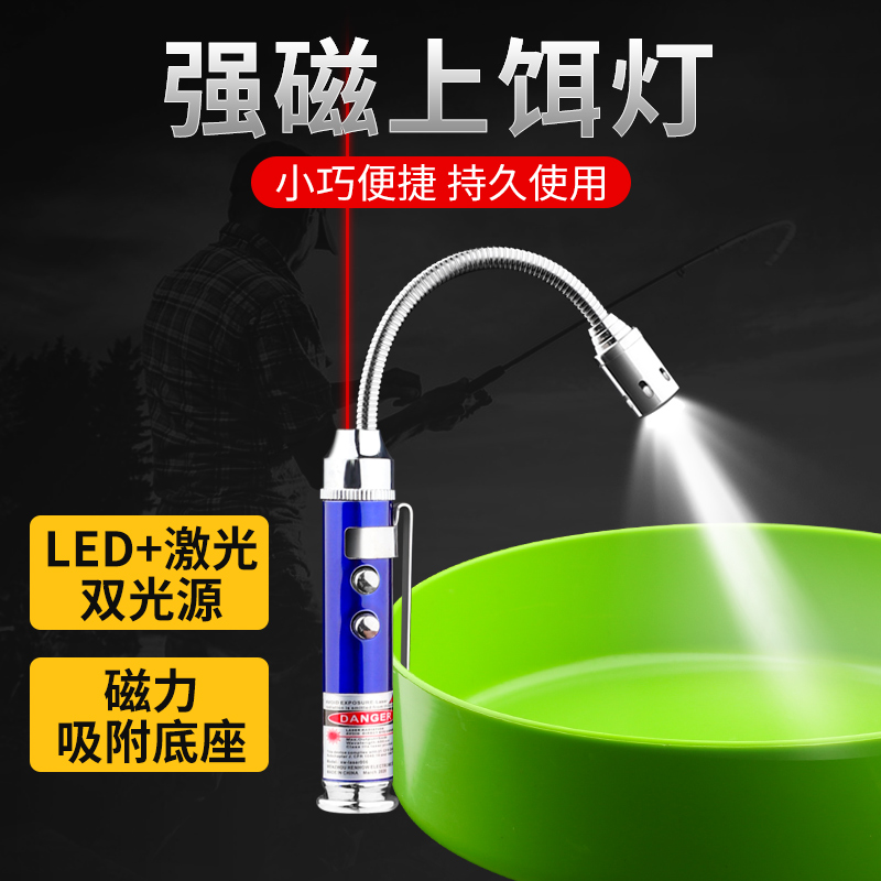 Multifunctional Night Fishing Bait Light Pull Bait Tray Light LED Small Light Fishing Rubbing Bait Light Bait Lamp With Bait lamp with magnet-Taobao