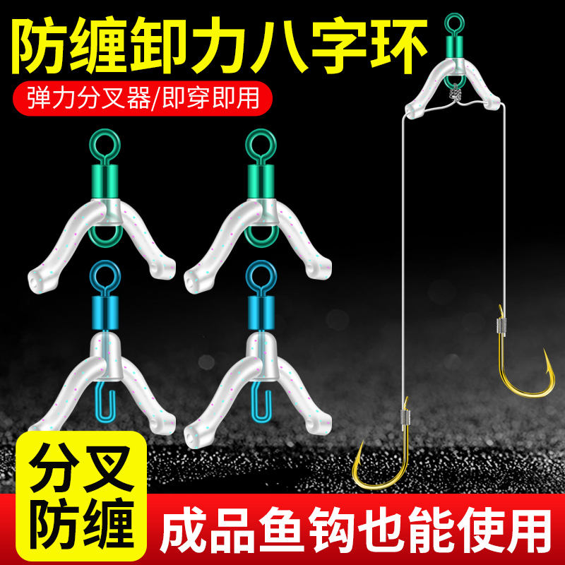 Anti-Tangle Fishing Line Connectors, Eight-Shaped Line Clips, Line Branch Connectors, Fishing Gear Accessories, Line Organizer, Double Hook for Big Fish Anti-Tangle Fishing Line Connectors, Eight-Shaped Line Clips, Line Branch Connectors, Fishing Gear Accessories, Line Organizer, Double Hook for Big Fish