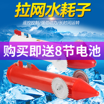 Water consumption Sub-ice Threading Cloth Mesh Machine Wearing Rope Instrumental Lager Remote Control Lower Mesh Pull Mesh God Instrumental Water Rat Lead Machine