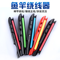 Mengda fishing line board Fishing rod Hand rod Quick take-up card winding winding clip Fishing supplies Fishing gear accessories