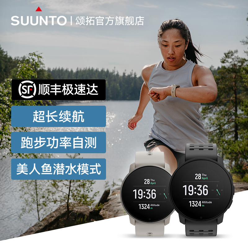 SUUNTO Songtuo 9Peak Pro New Edition Flagship Outdoor Sports Suunto Satellite GPS Mountaineering Camping Watch