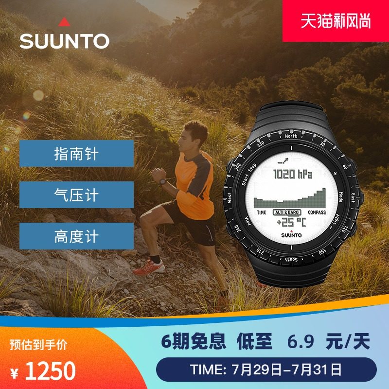 SUUNTO Core Core classic outdoor sports mountaineering altitude Songtuo Watch smart