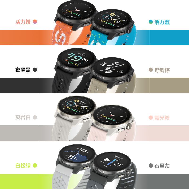 SUUNTO RACE S outdoor training watch smart sports watch hiking and climbing cross-country running marathon