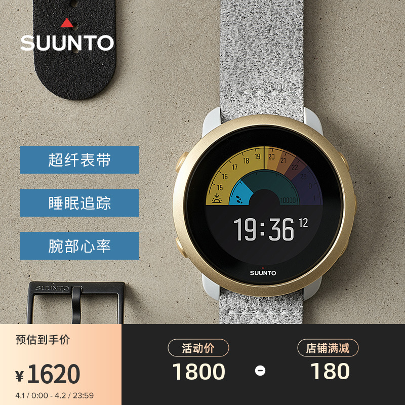 Songtuo Suunto3 ultra slim meter with running flagship fitness yoga intelligent pine tutor outdoor sports heart rate watches