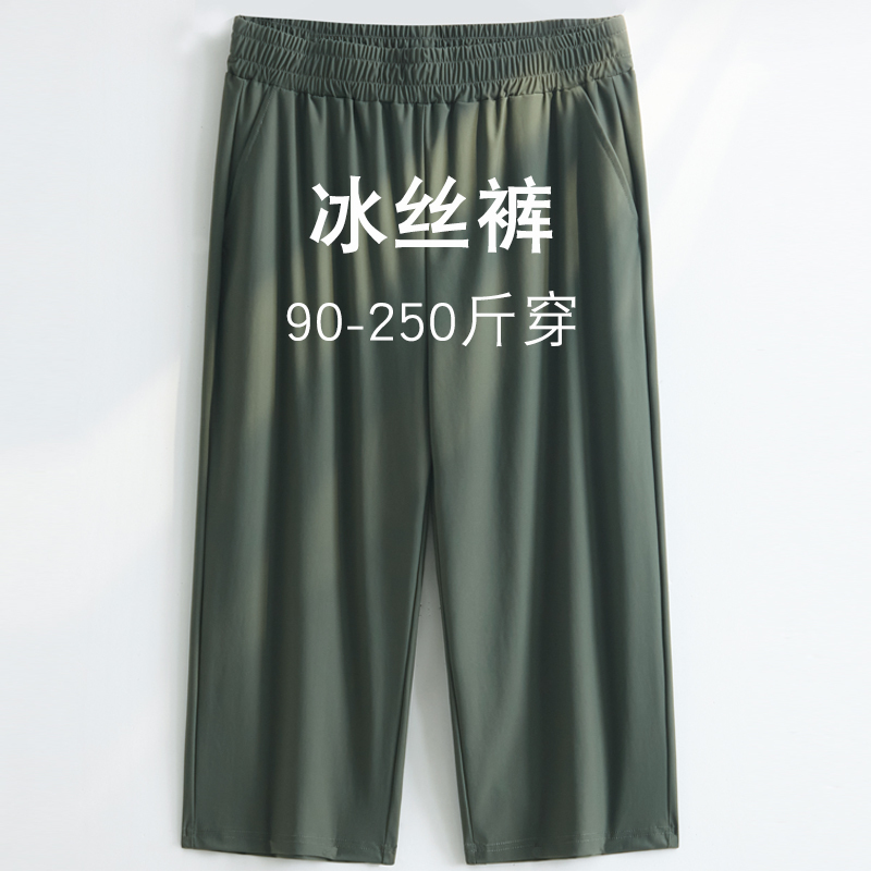 Ice Silk Pants, Summer Thin Cool Pants, Cropped Pants for Women, Petite Size, Summer Casual, Plus Size, Mom's Pants, Fat mm Pants