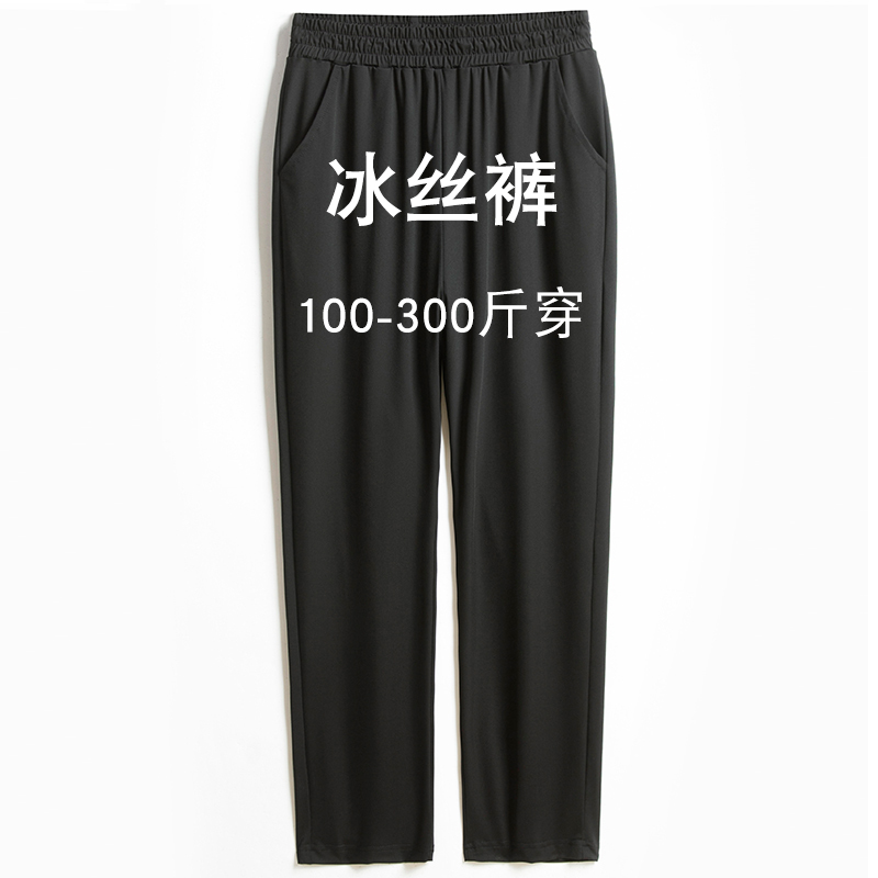 Plus-Size Ice Silk Women's Pants 100kg Summer Thin Style for Middle-Aged Moms, Nine-Point Pants for Plus-Size Women, Ice Silk Straight-Leg Pants Plus-Size Ice Silk Women's Pants 100kg Summer Thin Style for Middle-Aged Moms, Nine-Point Pants for Plus-Size Women, Ice Silk Straight-Leg Pants