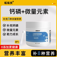 Кальций и фосфорное количество трассировки [кальций и фосфор магний и цинк]