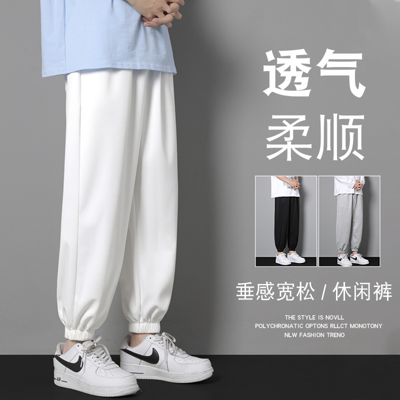Men's Summer Thin Ice Silk Casual Pants Trendy Korean Style Loose Nine-Point Jogger Sweatpants Men's Summer Thin Ice Silk Casual Pants Trendy Korean Style Loose Nine-Point Jogger Sweatpants