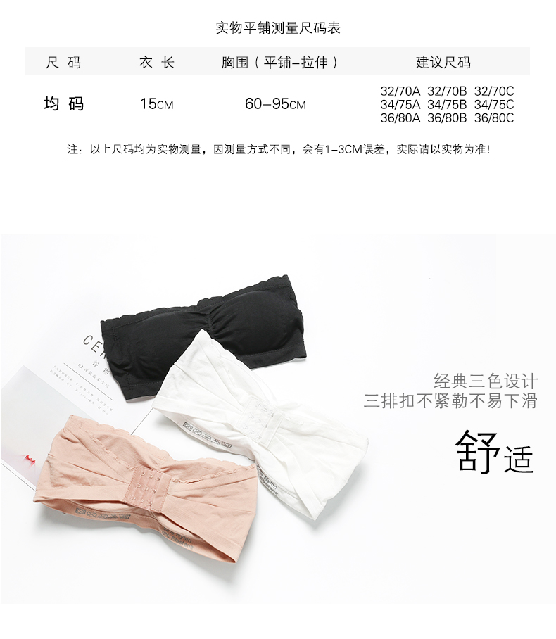 Chống lóa ống top bọc ngực strapless áo ngực đồ lót sexy thu thập non-slip trên đoạn ngắn đáy mặc nữ mùa hè