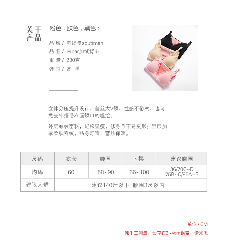 Áo vest nữ dày cộng với nhung mặc cotton bó sát sling lớn áo vest sữa hỗ trợ ngực áo sơ mi nhiệt đồ lót quần lot
