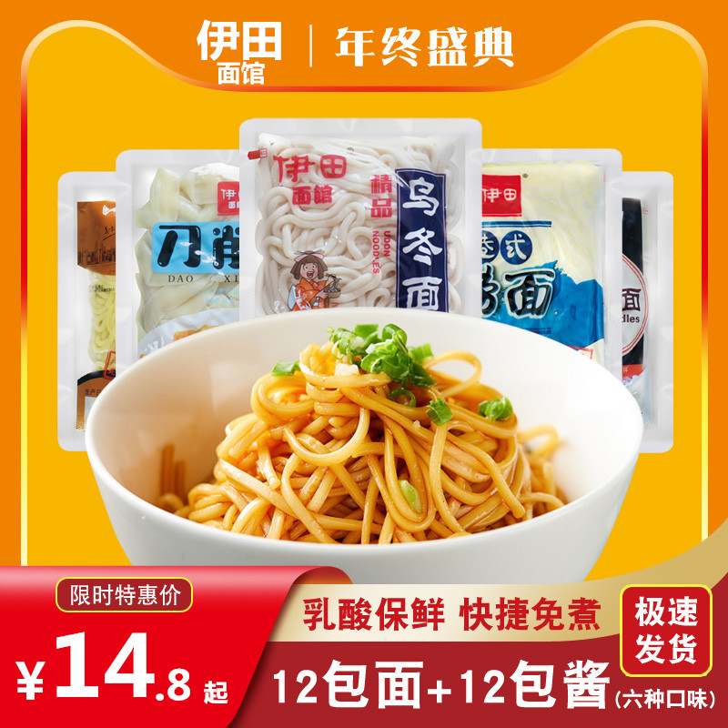 Itian cha noodles XO sauce uolong noodles dormitory instant instant noodles breakfast noodles non-fried instant noodles 12 packs