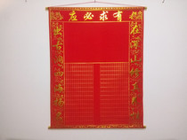 Three feet three 110*80cm flannel protection House the upper and lower fairy house red and yellow Hall list cloth offering pictures