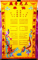 85*50cm printed silk cloth Baojiaxian out of the horse fairy above the immortal golden flower master Xianjiatang single cloth