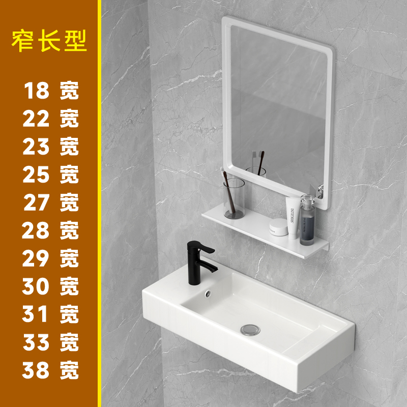 Mini washbasin washbasin Handwashing pool Small family Type extremely narrow corner Handwashing table ultra narrow and small size wall-mounted 18cm30cm-Taobao