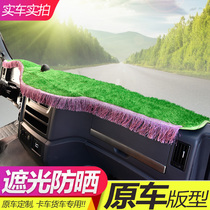 Jiefang J6P instrument panel light pad Delong X3000 new M3 lawn mat Jie Lion C500 truck lawn light pad