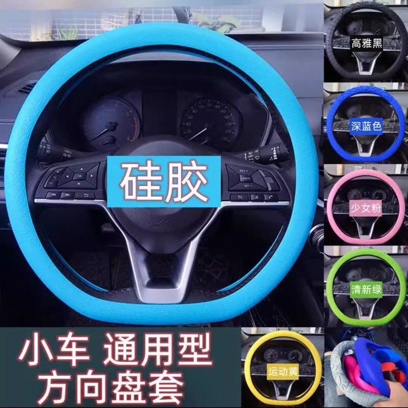 Liquid Silicone Steering Wheel Cover, Suitable for All Seasons, Non-Slip, Sweat-Absorbent, Soft, 2026 New Creative Steering Wheel Cover￥