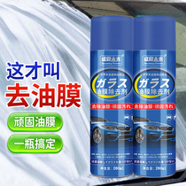 Car Oil Film Cleaner Remover Front Windshield Powerful Oil Remover Foam Oil Film Cleaner $1