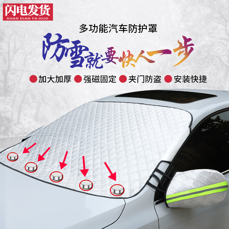 Car clothing half hood car cover front windshield cover in winter all seasons universal thick rain and frost protection bust jacket