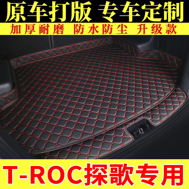 FAW Volkswagen T-ROC exploration song special trunk mat car 19 20 21 models fully surrounded rear trunk mat