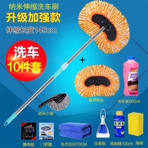 Car wash mop does not hurt the car car brush soft brush long handle telescopic car special car wash tool for car cleaning￥