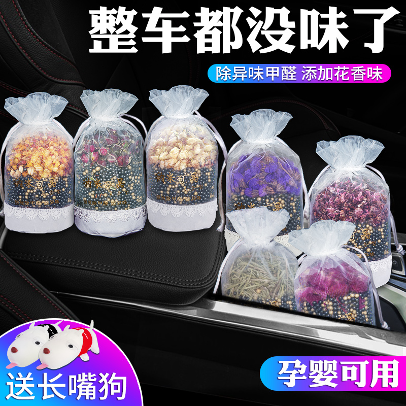 New car EXCLUDING FORMALDEHYDE Peculiar Smell Special Bamboo Charcoal Bag Car Inner Active Carbon Vehicle In-car To Taste Carbon Fragrant Bag ¥-Taloa o