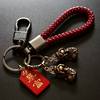 Brass Pixiu Keychain with Hand-Woven Rope, Unisex Car Key Pendant, Key Ring, Creative and Personalized &8