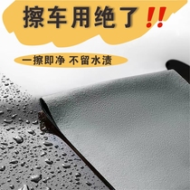 Premium car washing towel and car wiping cloth special water-absorbent and traceless magic cloth for car interior and lint-free rag $1