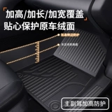 Специально разработаны для шестиместных автомобильных ковриков GAC Trumpchi GS3 GS4 Shadow Leopard GS8 gs5 Shadow Cool GA6, полностью окруженных ТПЭ^