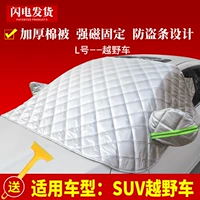 [Snow Shovel+AntheTheft Bar] хлопковое стеганое одеяло [Off -Hroad Suv] Приготовление модели (магнитное)