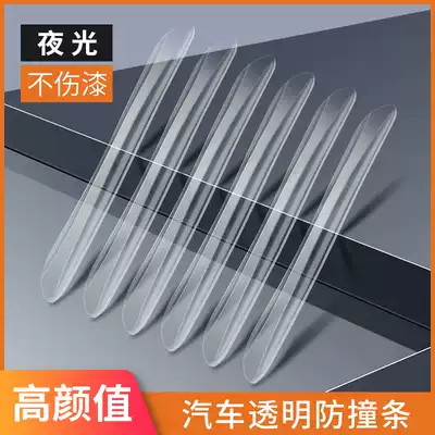 Door anti-collision strip Car silicone anti-scratch anti-collision strip door side transparent protective rear mirror body decoration stickers#