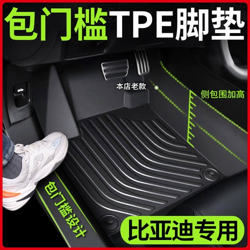 Byd Qin Plus Song Pro Yuan Up Han Seal Dolphin Дисциплина посвященная шоу 05 Special Siege Tpe Car Pad
