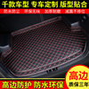 Nissan Sylphy Classic Sylphy Special Car Trunk Mat, Fully Enclosed, Thickened, Waterproof and Dustproof Trunk Mat