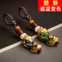 Temperature-sensitive color-changing Pixiu car keychain lock key rope chain keychain male high-end pendant pendant female couple%