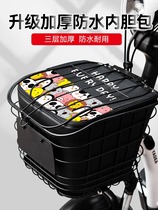 Electric car basket liner waterproof hanging bag basket storage hanging bag battery car storage artifact inner basket box pocket%