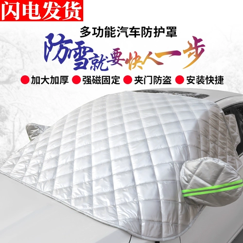 Автомобильный чехол, получехол, универсальный полукорпус, защита от мороза и снега, переднее стекло, незамерзающая зимняя наружная снежная ткань, автомобильная ткань