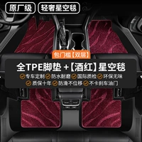 Двухэтажный коврик, звездное небо, изготовлено из TPE