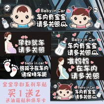 There is a baby in the car please keep a distance from the car babyincar pregnant woman driving creative car sticker magnet 1
