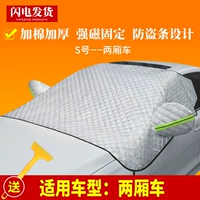 [Snow Shovel+AntheTheft Bar] Модель сгущенного хлопка [хэтчбек] Замечания (магнитное всасывание)